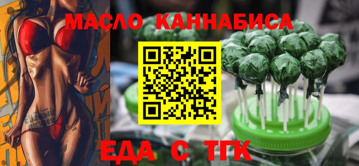 Canna-Cookies марихуана  Вход с VPN  Новочеркасск 