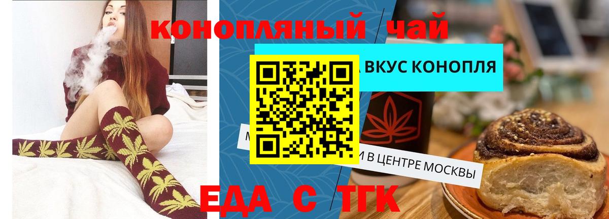 Canna-Cookies марихуана Новочеркасск