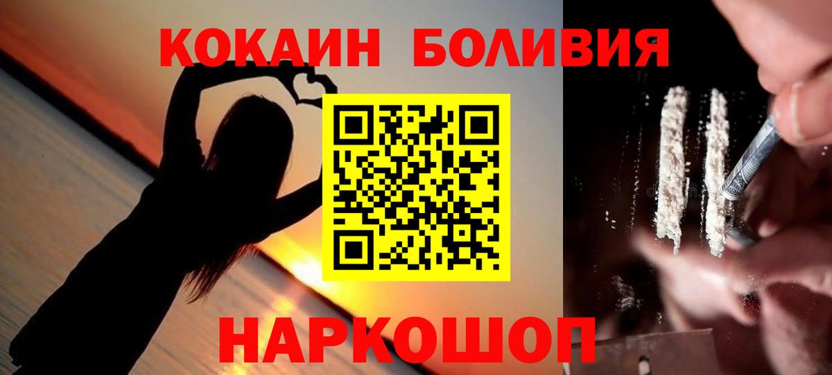 Новочеркасск  COCAIN FishScale  COCAIN Columbia  Вход с VPN 