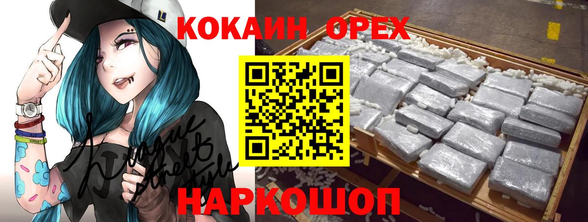 Cocaine Колумбийский Новочеркасск