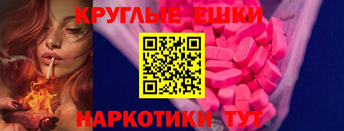 Экстази ешки  площадка как зайти  Новочеркасск  Экстази круглые  Вход с VPN  Ecstasy 