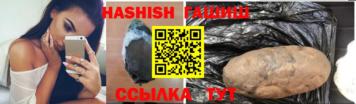 Новочеркасск  Гашиш hashish  Вход с VPN 