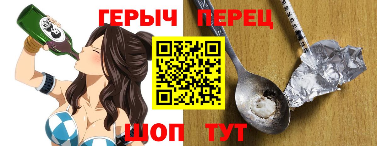 Героин VHQ  Вход с VPN  Новочеркасск 