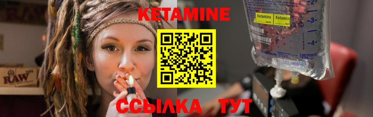 КЕТАМИН VHQ  Вход с VPN  Новочеркасск 