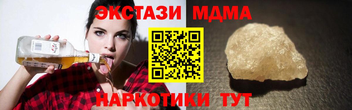 MDMA  Вход с VPN  Новочеркасск  МДМА молли  МДМА VHQ 