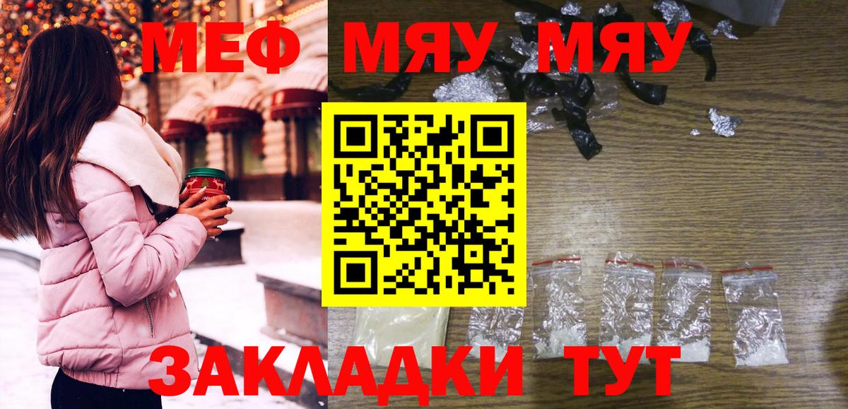 МЕФ мука Новочеркасск