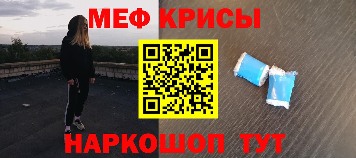 Новочеркасск  Мефедрон mephedrone  МЕФ 4 MMC  Вход с VPN 