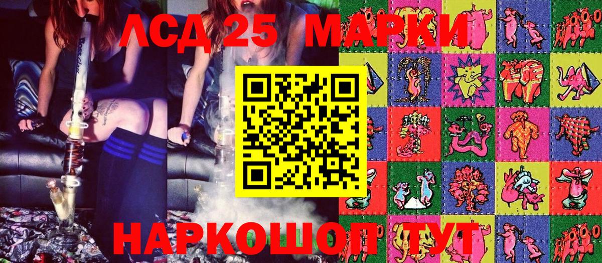 Марки 25I-NBOMe  Вход с VPN  Новочеркасск  Марки NBOMe 1500мкг 