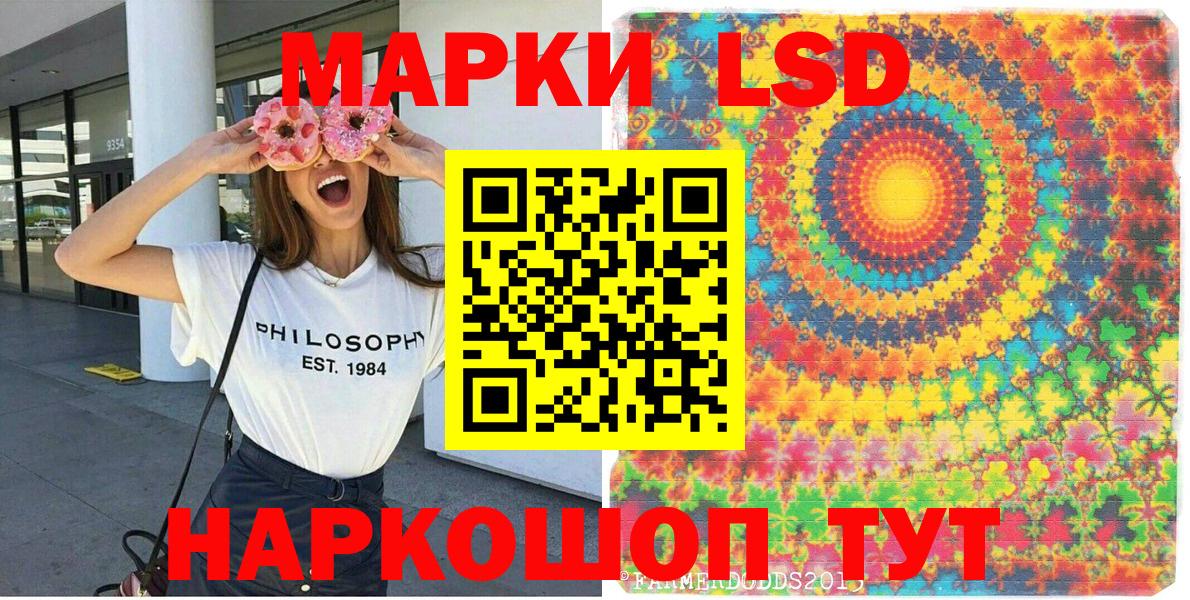 Наркотические марки 1,5мг Новочеркасск