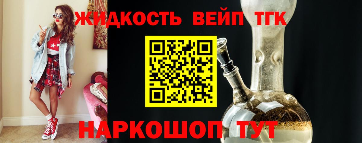Дистиллят ТГК Wax  ТГК Wax  МЕГА сайт  Новочеркасск  Вход с VPN 