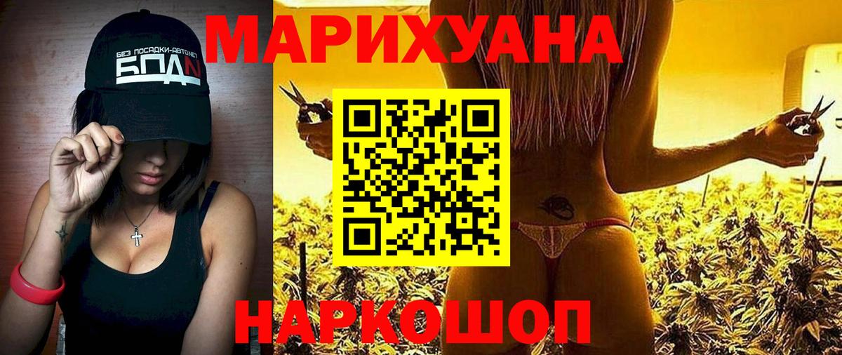 Марихуана конопля Новочеркасск
