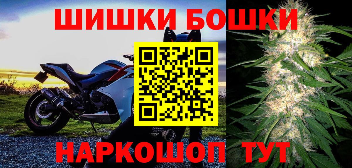 МАРИХУАНА Bruce Banner  Вход с VPN  Бошки марихуана гибрид  Шишки марихуана Bruce Banner  Новочеркасск 